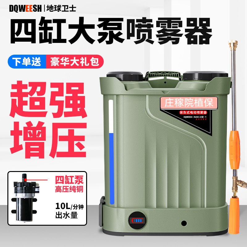 高压四缸大泵电动喷雾器农用背负式锂电果树专用打药机农药喷洒器