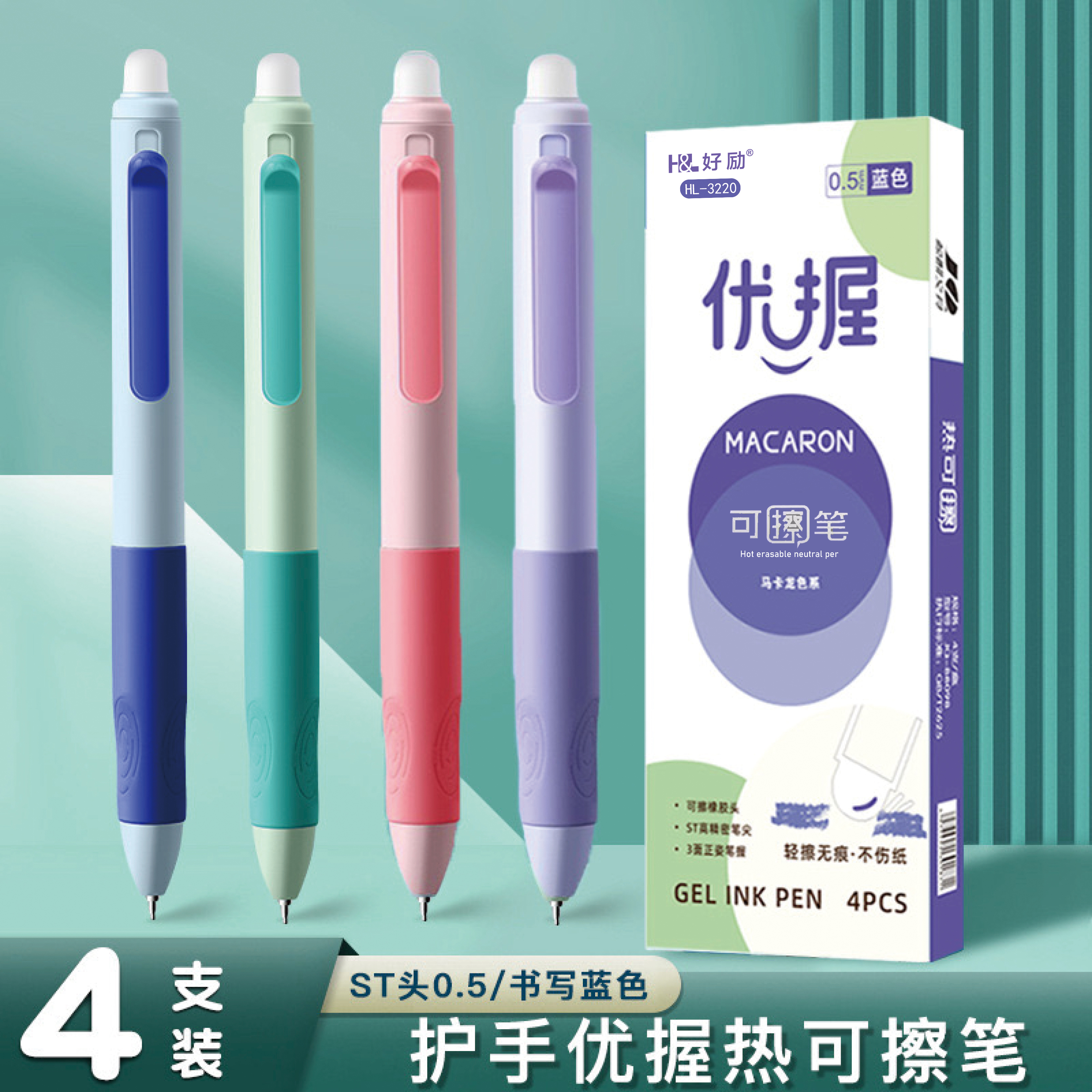 热可擦小学生按动可擦笔0.5晶蓝色黑色摩易擦热可擦中性笔
