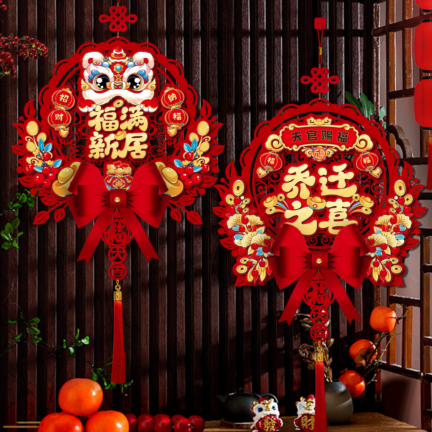 【乔迁福字挂件】乔迁之喜装饰2025新款客厅布置仪式用品入户门挂饰
