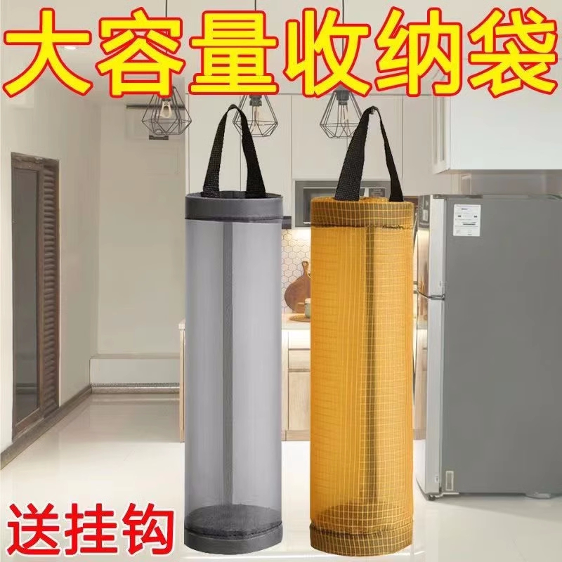 厨房壁挂式垃圾袋收纳神器整理袋塑料袋收纳盒储物收纳袋墙上挂袋