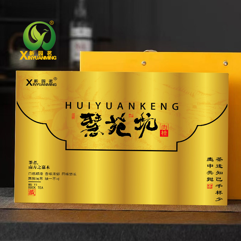 拍1发5盒 到手30泡 慧苑坑武夷岩茶肉桂茶