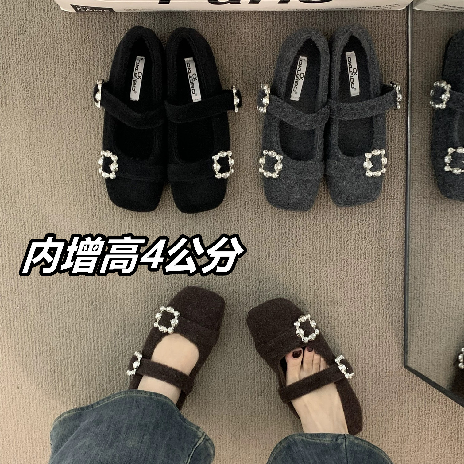 内增高4cm毛毡复古玛丽珍鞋女2025新款秋冬季加绒毛毛鞋保暖棉鞋