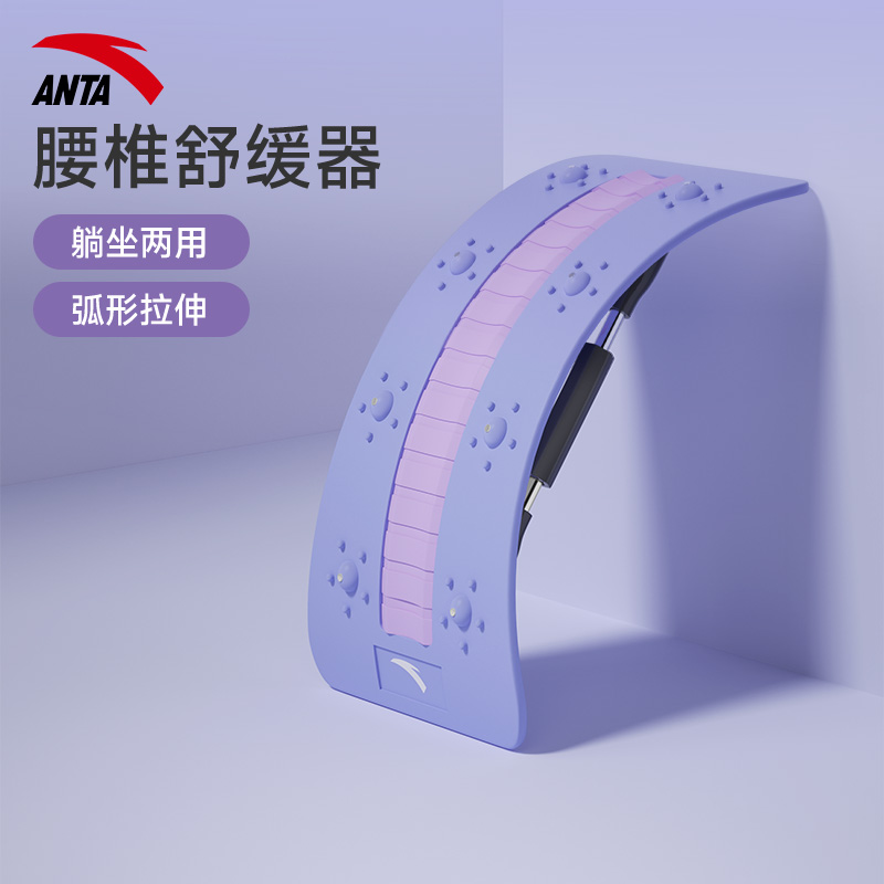 安踏腰椎舒缓器腰部托举脊背腰部支撑开背瑜伽锻炼器材脊柱顶腰板