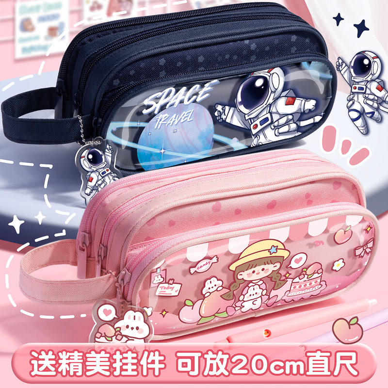 【三层透明笔袋】文具盒铅笔盒小学生初中生卡通多功能高颜值文具袋