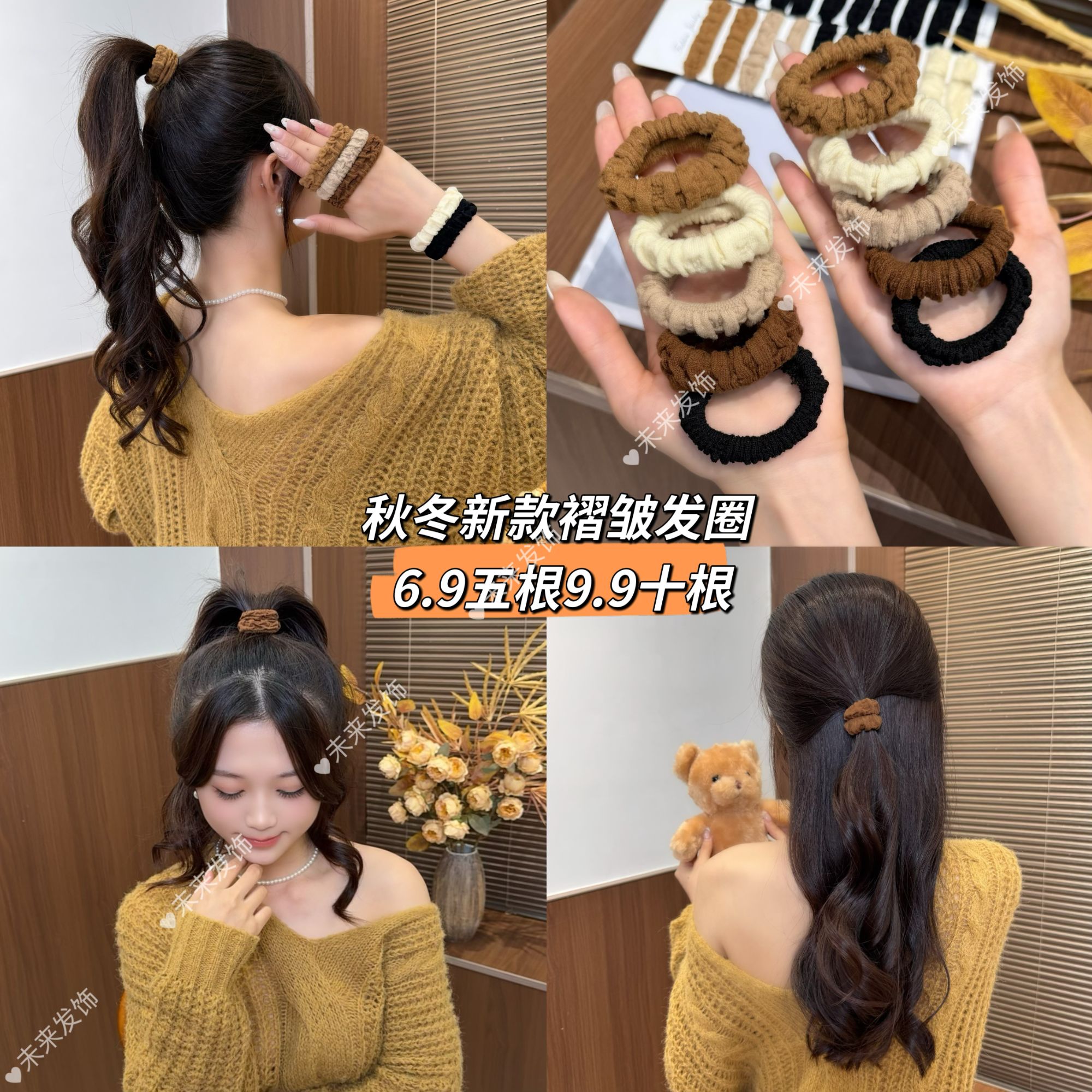 未来发饰 秋冬新款高弹力褶皱发圈高马尾加粗头绳耐用无接缝皮筋