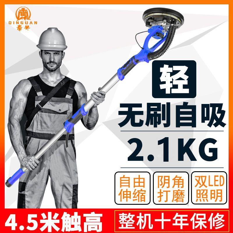 新疆西藏包邮新款无刷墙面打磨机超轻砂纸机腻子无尘打磨机抛光机