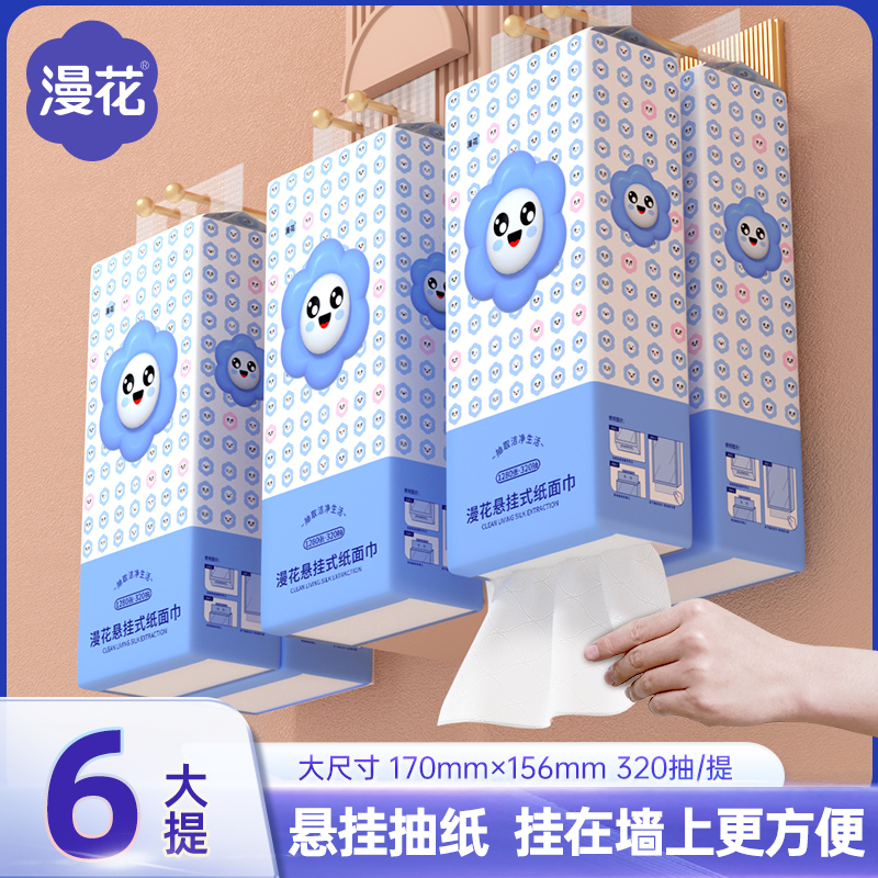 漫花大包悬挂式抽纸家用面巾纸6提整箱实惠装厕纸卫生纸加厚纸巾
