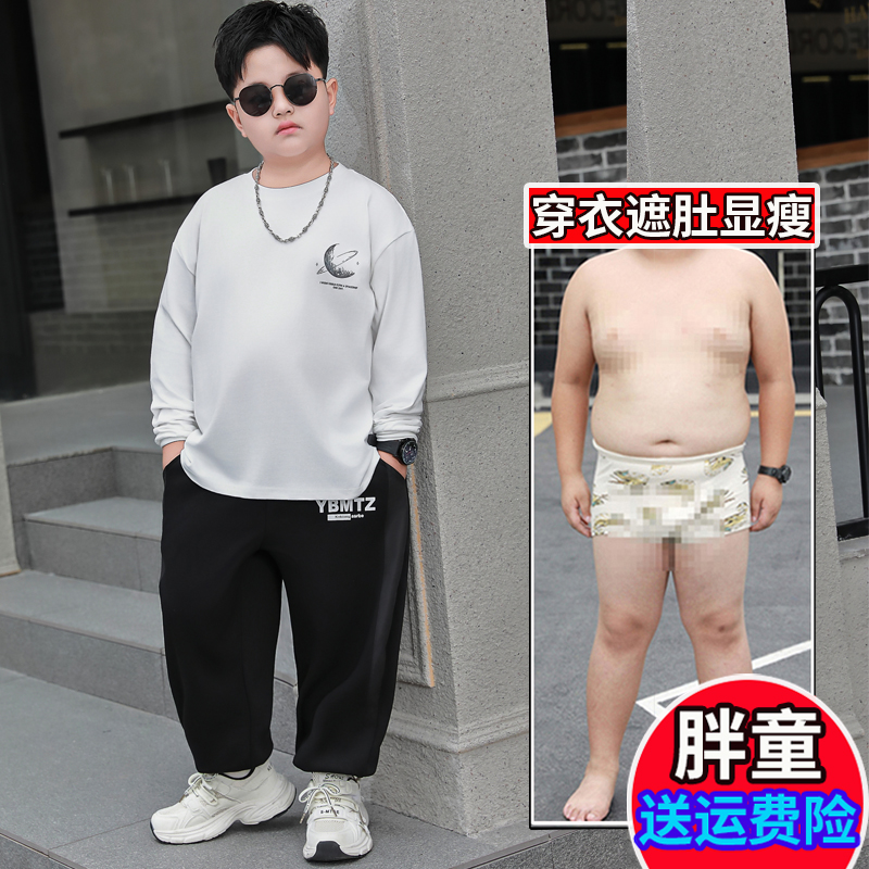 小胖墩胖男童春秋款长袖套装中大码儿童纯棉打底衫两件套加肥加大