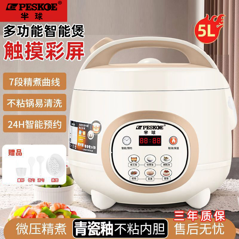 正品半球智能电饭煲家用多功能1.6-2-3-5升预约1-2-6-8人迷你饭锅