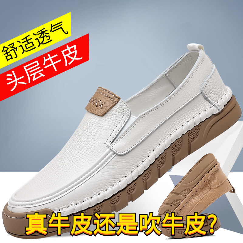 【头层牛皮】2025夏季新款休闲皮鞋真皮男款透气乐福鞋豆豆鞋男鞋