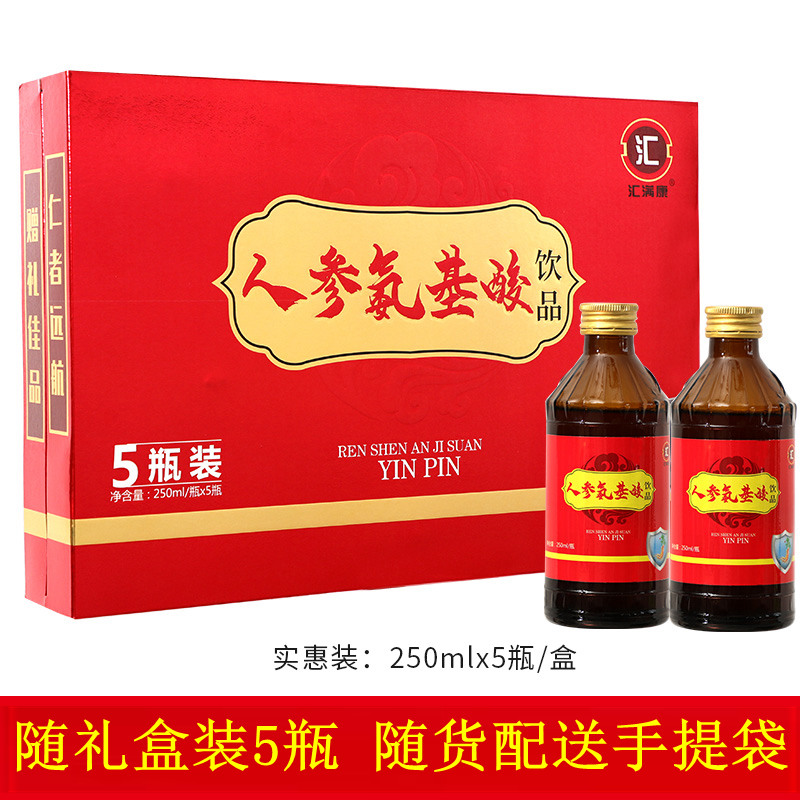 人参氨基酸饮品口服液成人中老年人术后恢复父母长辈营养滋补品