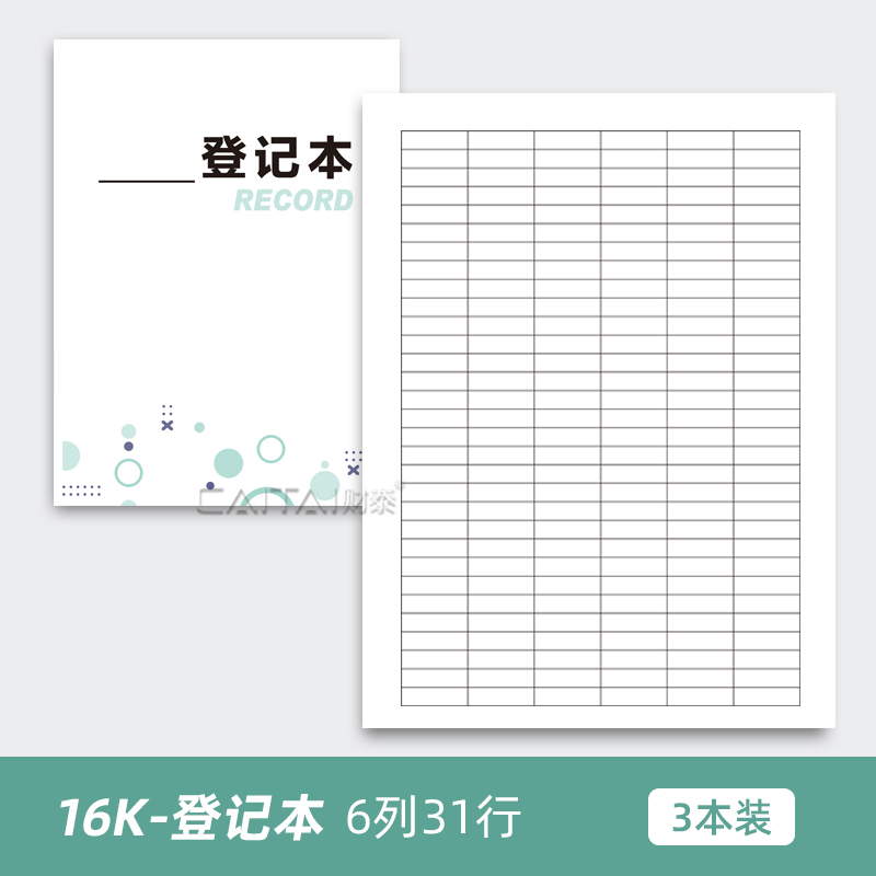 登记本出入库登记本财务记账本横式竖式万能干活表格本明细本工人