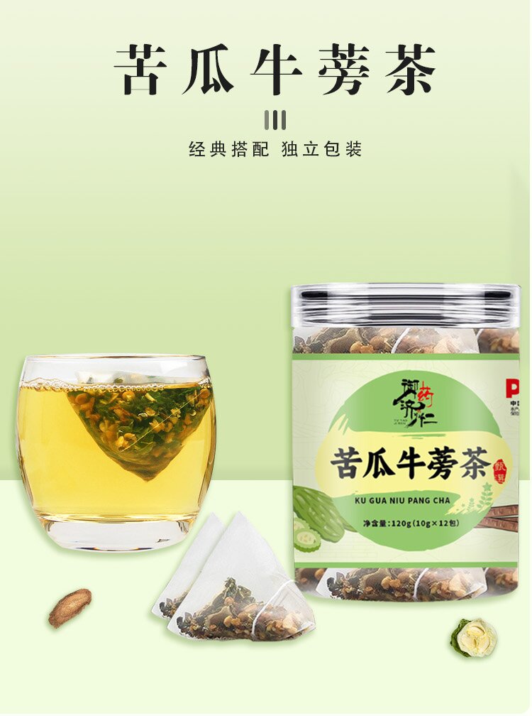御药济仁 苦瓜牛蒡茶120g精选甄选独立泡水小袋包装养生
