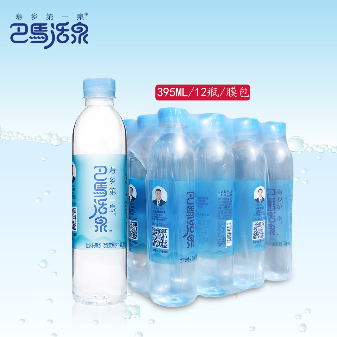 厂家批发矿泉水巴马活泉395ml*12瓶膜包天然高偏硅酸弱碱性饮用水