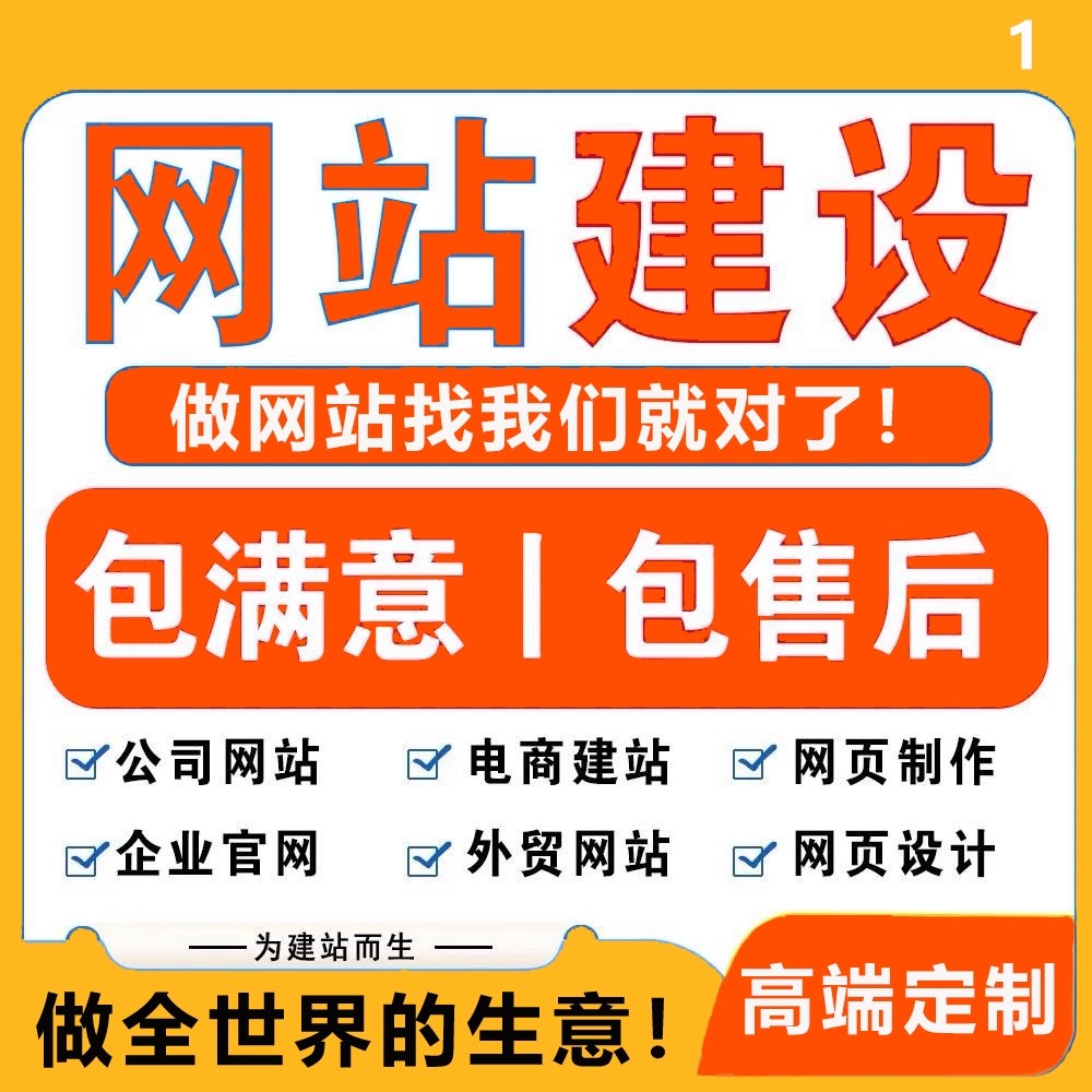 独立站搭建外贸建站网站建设企业官网商城开发制作优化wordpress