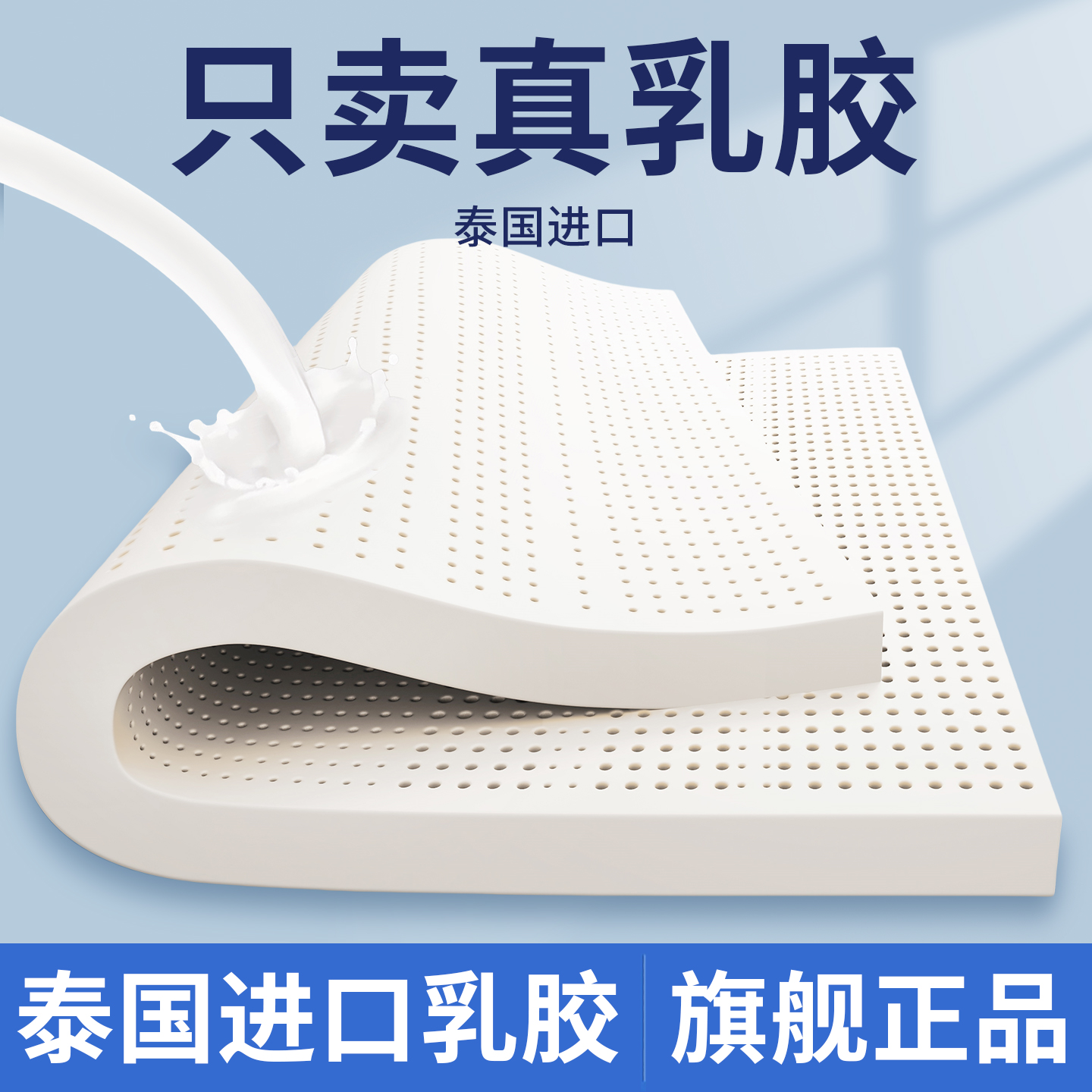 泰国进口天然乳胶床垫软垫子家用卧室学生宿舍单人官方旗舰店正品
