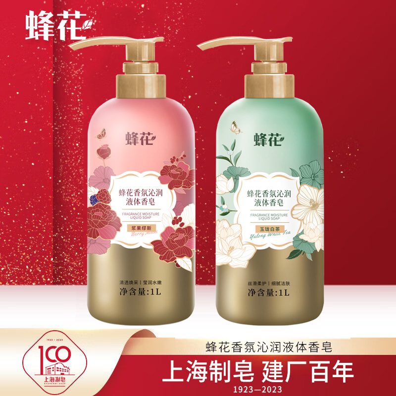 蜂花沐浴洁肤液沐浴乳1L保湿二合一保湿套装沐浴露洗发水丝滑