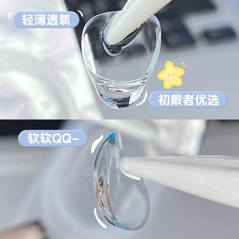 眸可半年抛2片状透明片隐形眼镜水润舒适新手易戴清透亮眼有度数