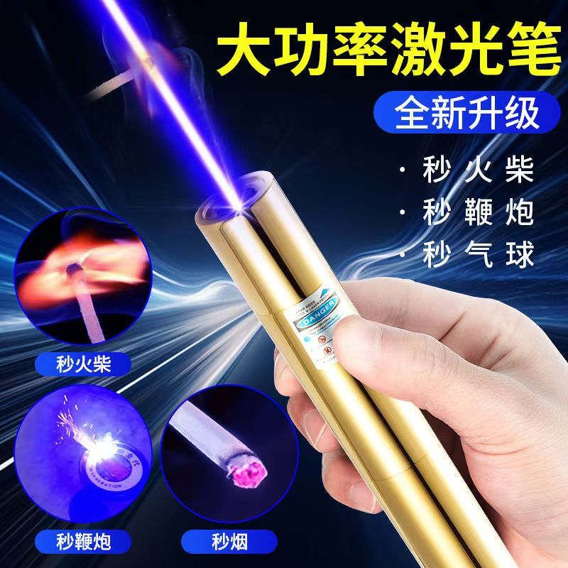 长款大功率全铜激光笔 点火点烟点鞭炮蓝光激光笔 远射户外驱鸟