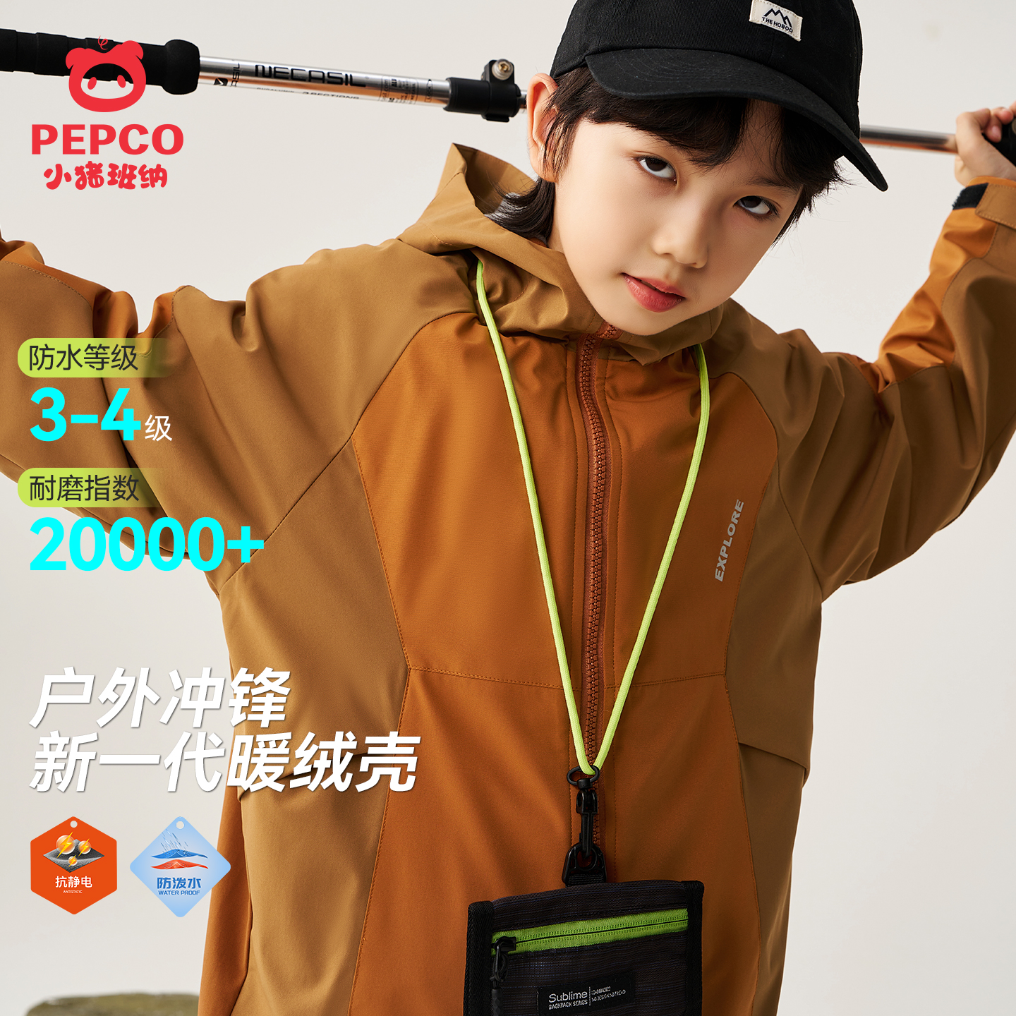 男童外套冬装儿童连帽加绒保暖上衣2025新款冲锋登山服防风外穿潮