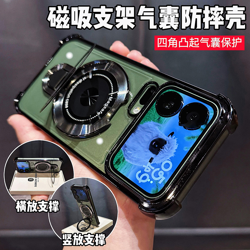 磁吸支架四角气囊防摔适用小米17/15/pro手机壳透明全包保护套max