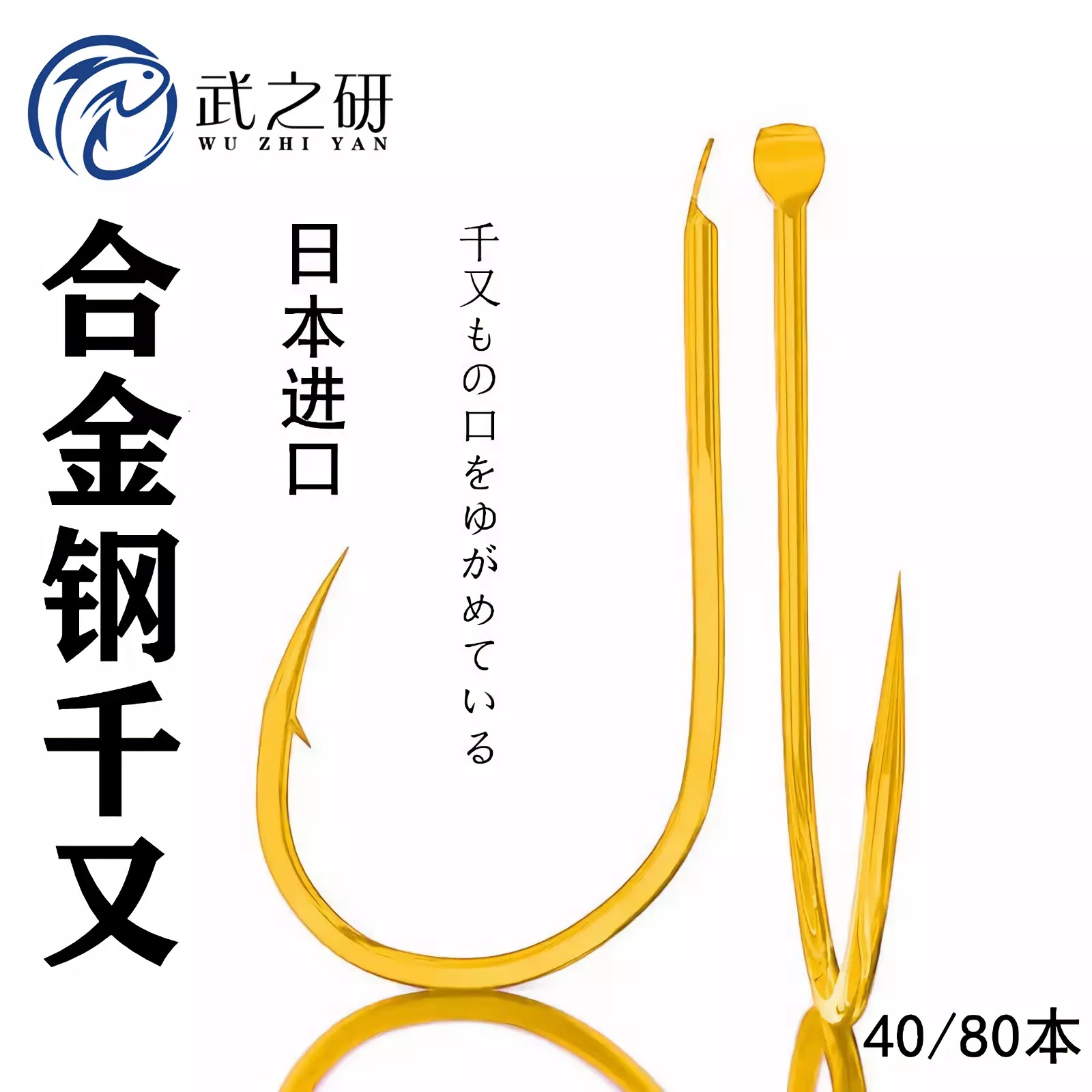 歪嘴千又进口合金钢散装鲫鲤草青鲢鳙黑鲷鱼淡水海钓有倒刺钓鱼钩