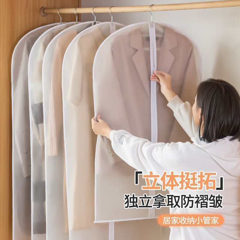 新款收纳防尘罩透明可水洗衣物袋大衣西服防尘袋家用衣柜挂式衣套