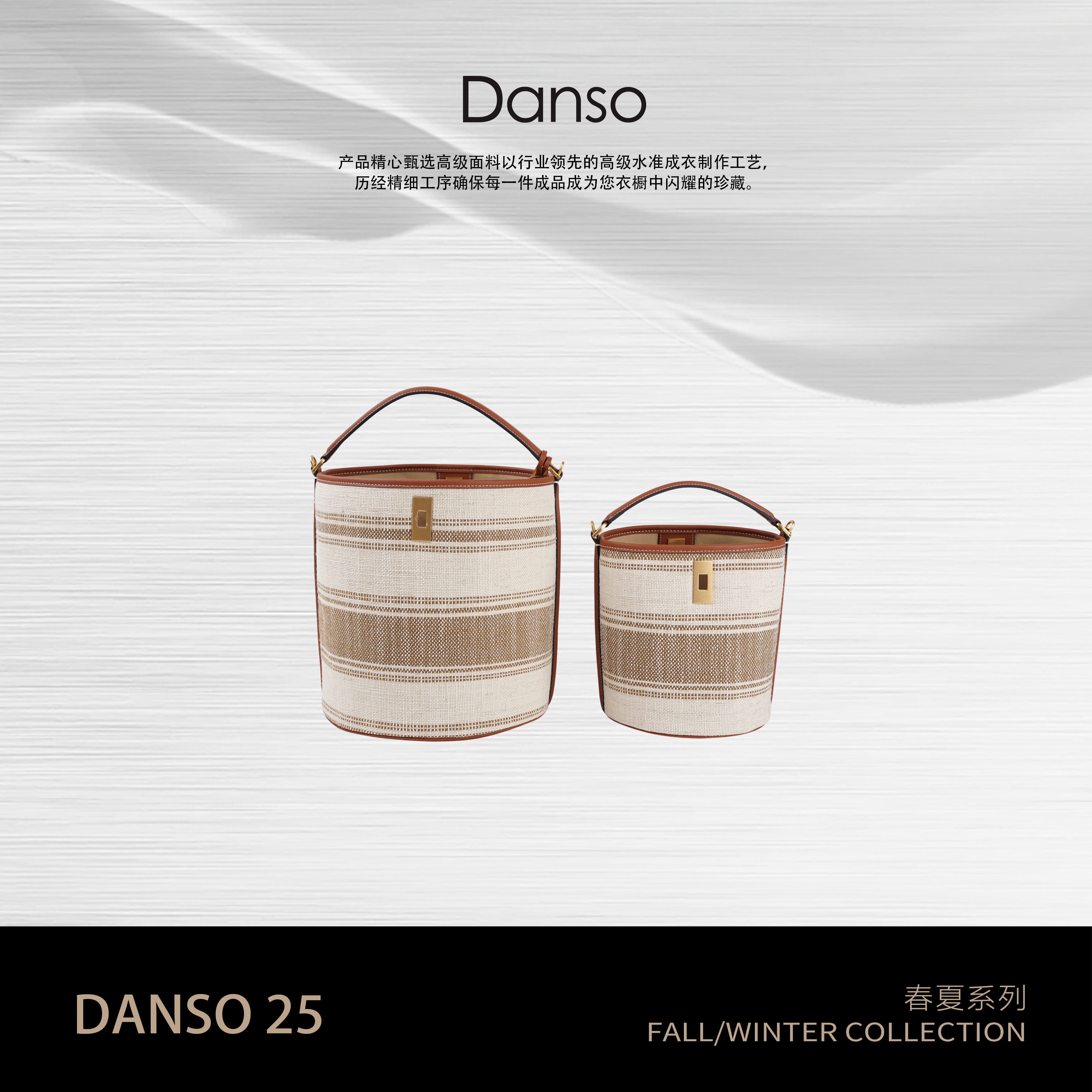 DANSO玉美华 轻奢百搭通勤水桶包550045W