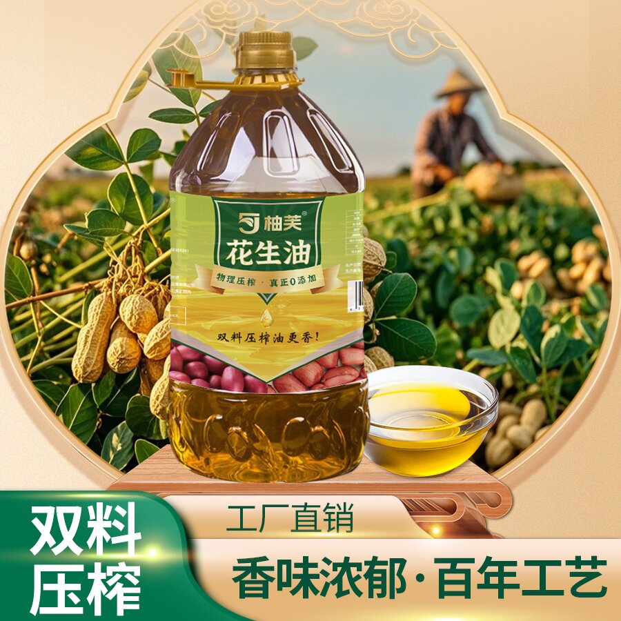 5升柚芙传统压榨纯正食用花生油纯花生油食用油乡村植物正宗