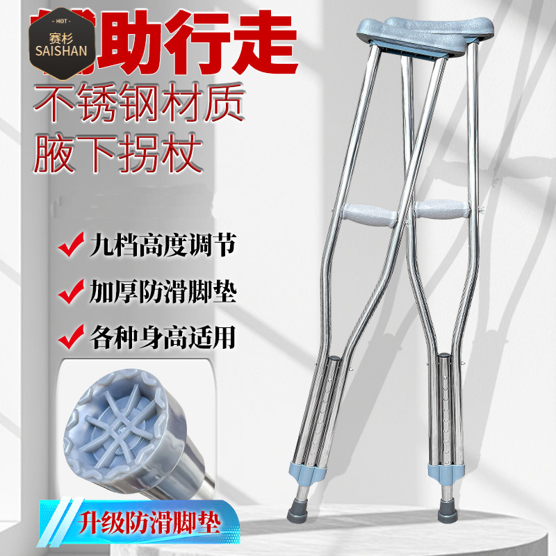拐杖年轻人骨折防滑腋下拐老人拐棍双拐助行器康复走路助步器