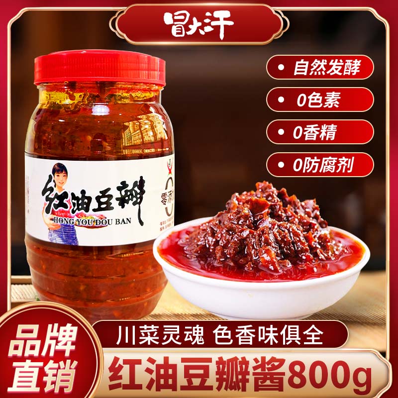 800g零添加红油豆瓣酱川味回锅肉大桶正宗调味料炒菜