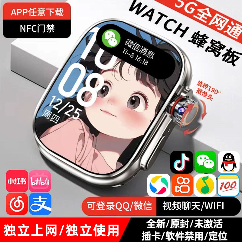 星球沃尔s10智能手表蜂窝5G全网通可插卡儿童手表定位支付长续航