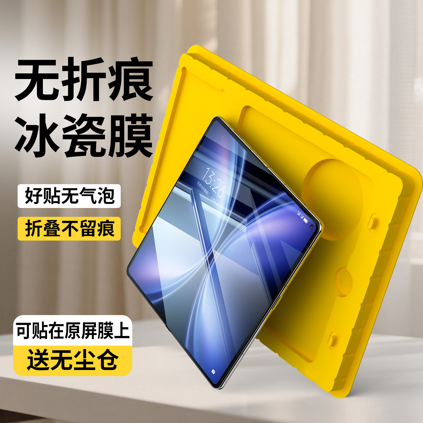 适用vivoxfold5内屏膜x fold5手机膜折叠屏全包fold5磨砂膜无尘仓