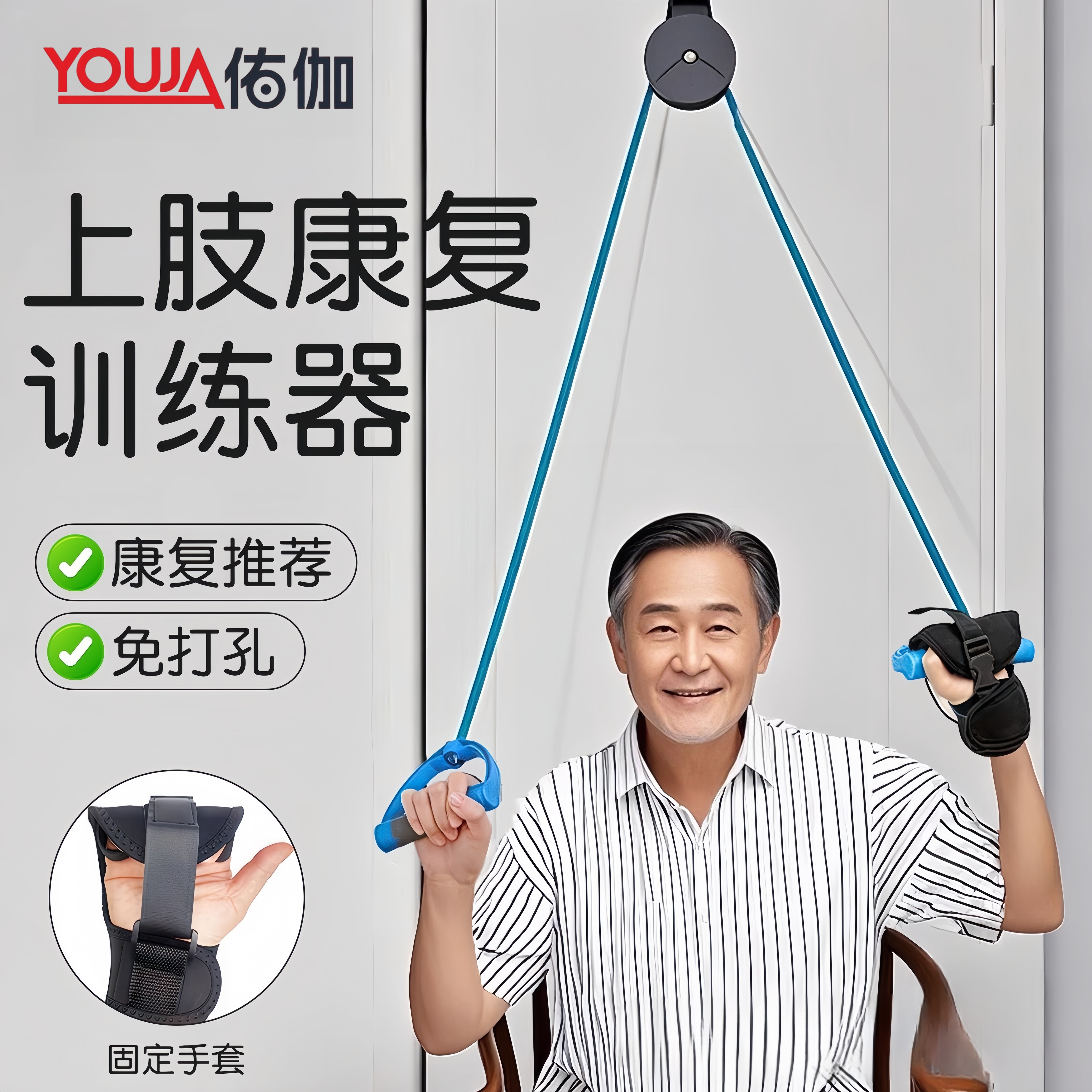 康复滑轮吊环肩颈拉伸训练器材老人手部关节中风偏瘫上肢胳膊牵引
