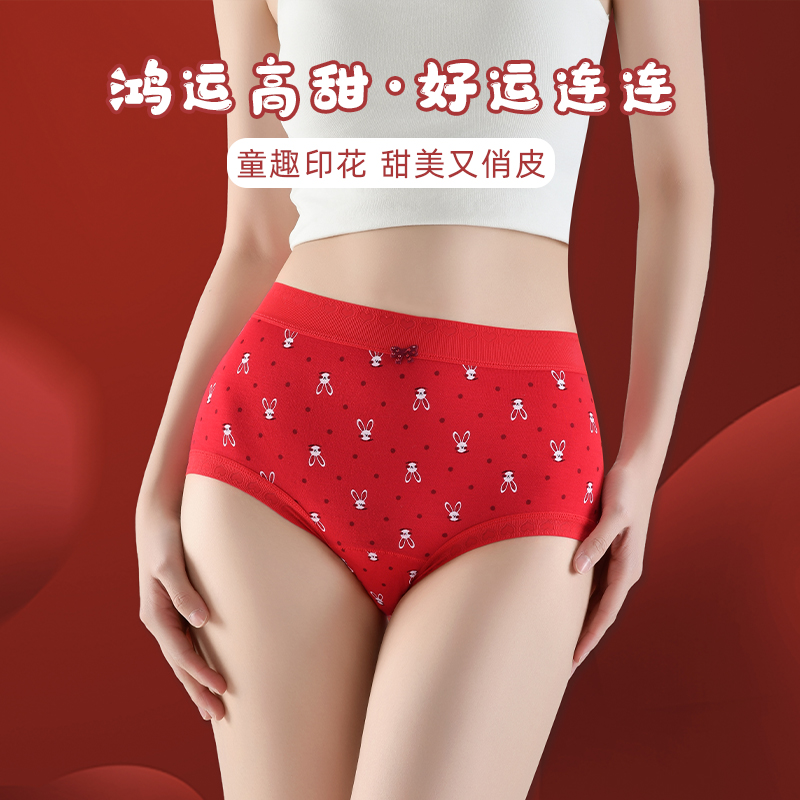 【4条装】胖MM大码大尺寸内裤女大红本命年舒适透气甜美印花三角裤