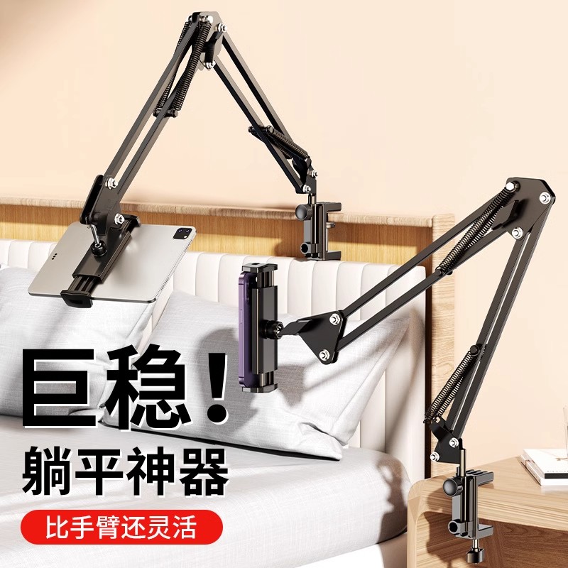 手机支架床上躺着追剧直播懒人神器宿舍床头桌拍ipad平板电脑支架
