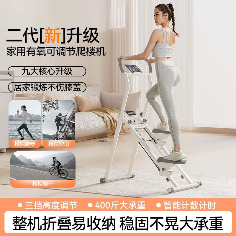 GUBOU/古舶多功能踏步机室内攀爬架爬楼机家用健身锻炼爬坡登山