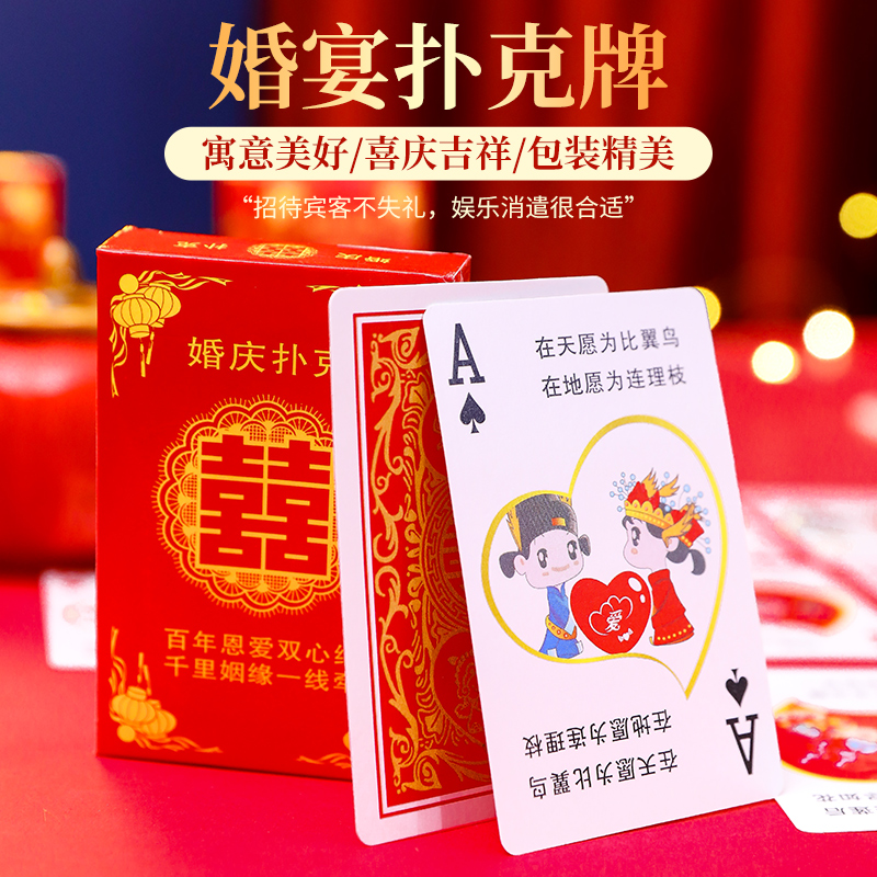 过年大喜扑克棋牌俱乐部会所纯木浆纸家用纸牌工厂直销批发
