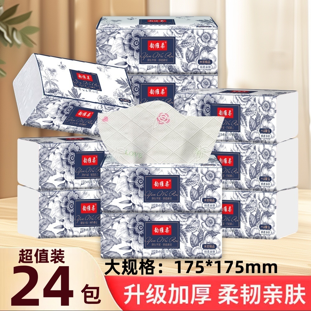 【新疆包邮】24大包水墨印花抽纸亲肤家用加厚干湿两用吸水大号