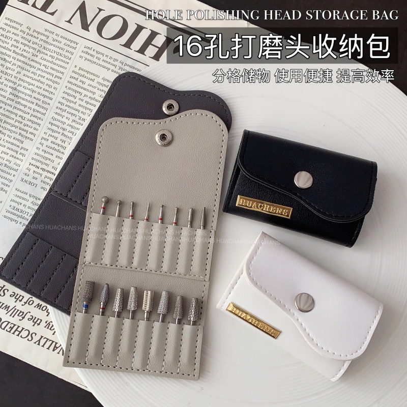 HUACHANS美甲打磨头16孔收纳包皮质工具包便捷卡扣式美甲店专用