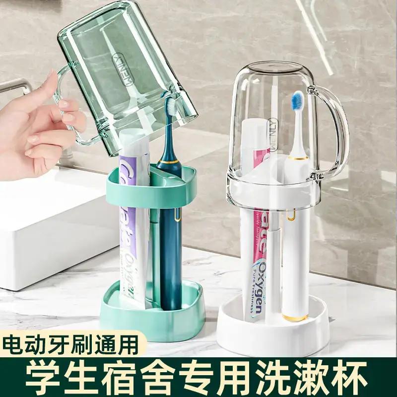 学生宿舍家用学生牙杯宿舍好物刷牙杯漱口杯牙缸便携漱杯子简约家