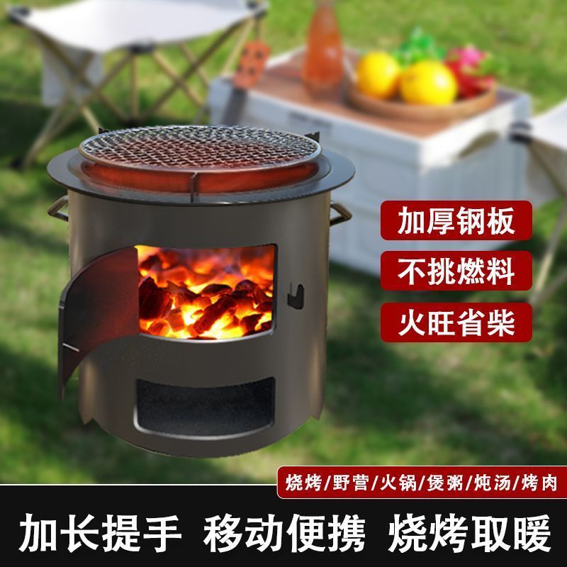 新款便携猛火柴火炉围炉煮茶取暖农村烧烤多功能柴火炉灶户外烧木