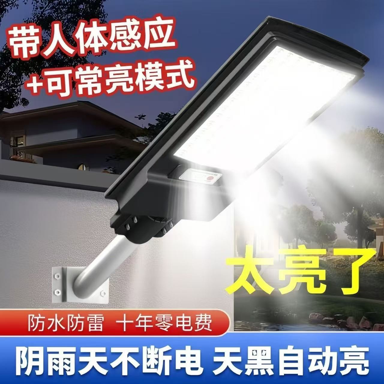 【工厂直发】320灯珠太阳能灯户外灯太阳能灯庭院灯防水家用