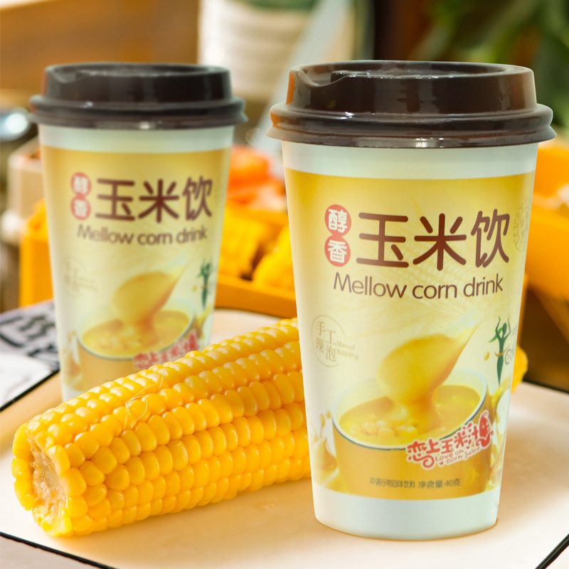 【玉米奶茶6杯】美味玉米饮奶茶杯装速溶玉米粉玉米汁早餐代餐冲饮