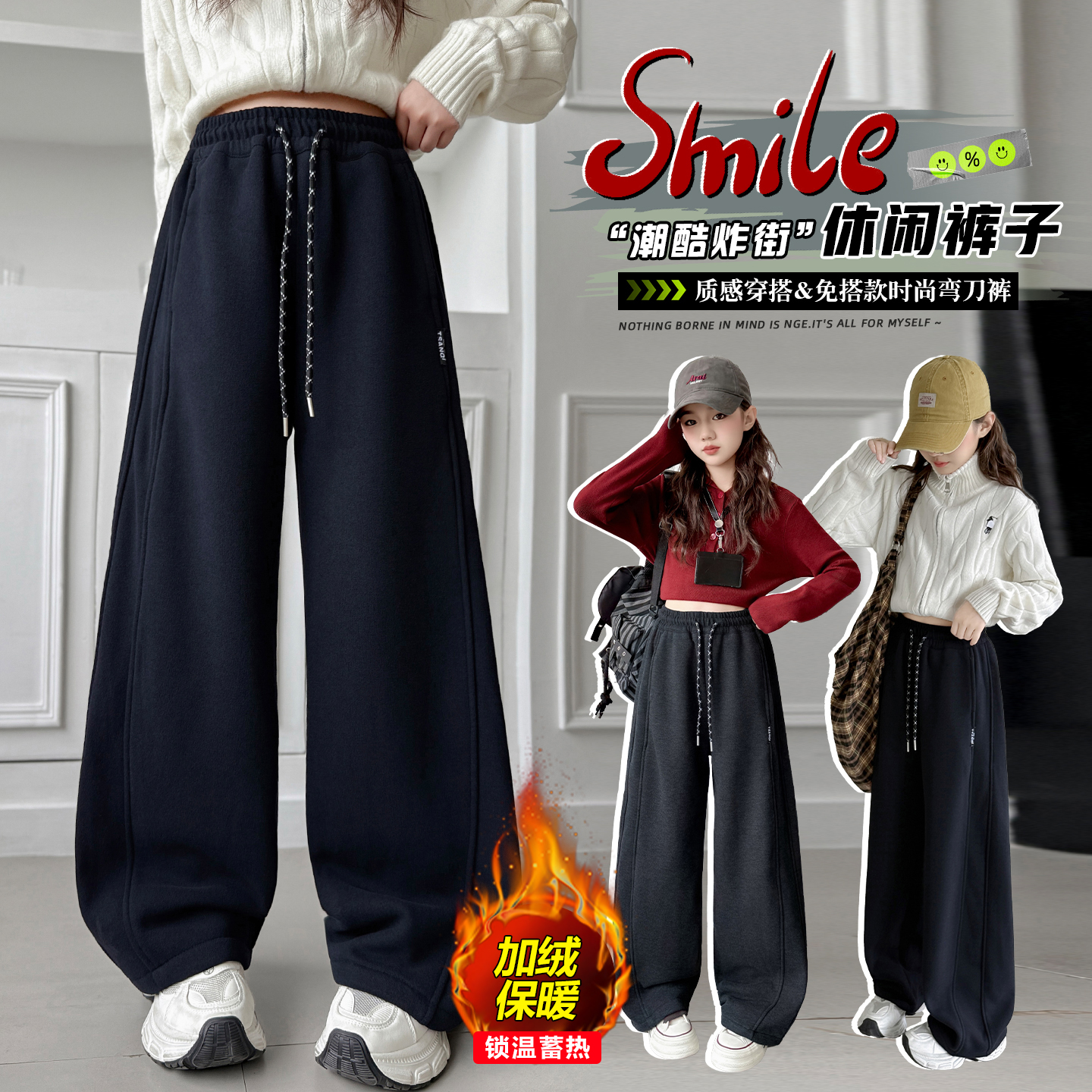 女童常规款秋冬阔腿裤高腰秋季休闲裤冬季加绒拼接长裤小女孩裤子