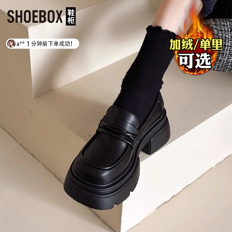 SHOEBOX鞋柜厚底加绒黑色乐福鞋女2025新款秋季英伦风百搭单鞋