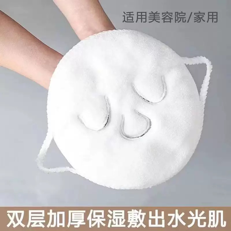 【升级版】热敷毛巾面膜敷脸蒸脸保湿美容神器面部脸巾白色灌肤补水