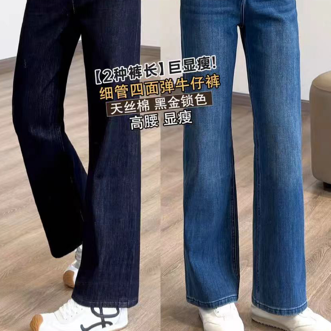 拉腿满分！双版本四面弹直筒牛仔女秋季新款高腰宽松显瘦百搭长裤