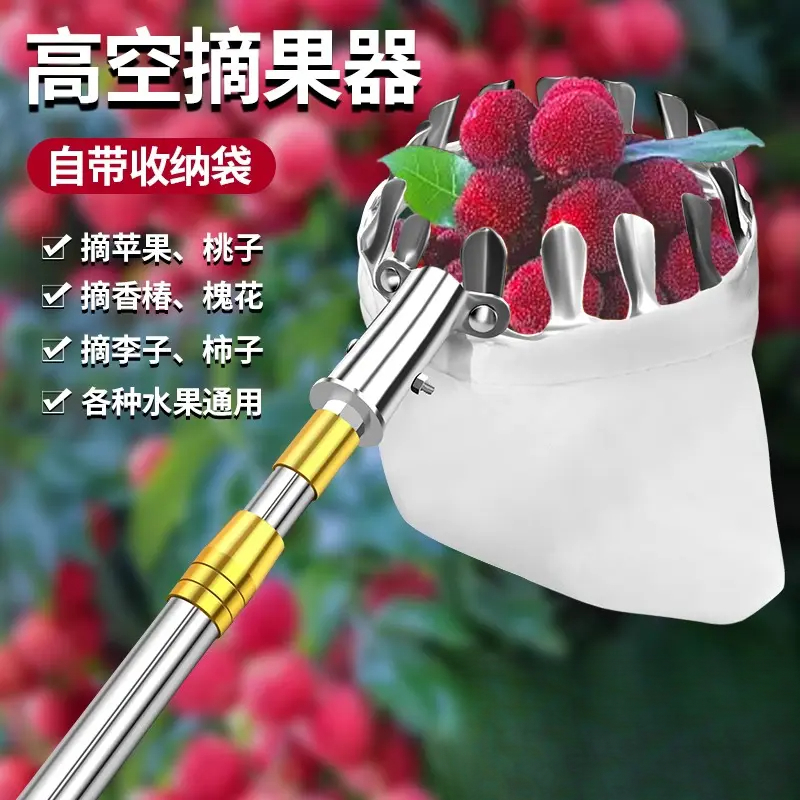 高空摘果伸缩杆摘水果神器柿子采摘果子器苹果杨梅芒果枇杷杏工具