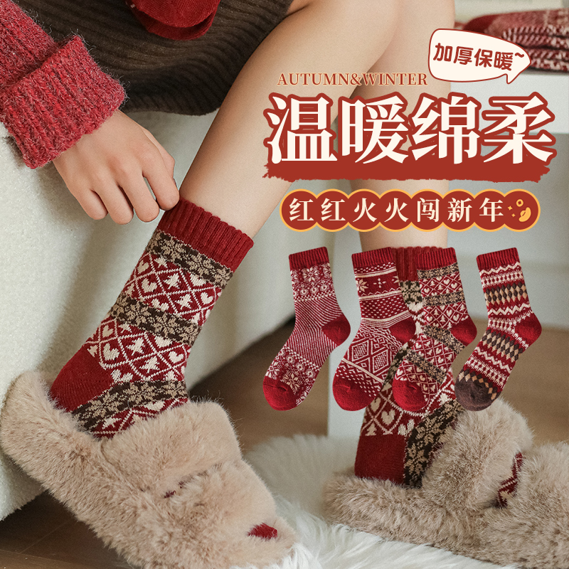 冬季加厚保暖羊毛袜新年红袜子女本命年费尔岛复古外穿百搭中筒袜